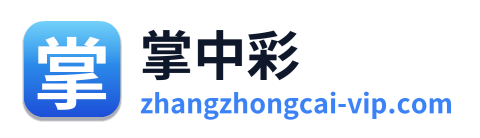 掌中彩 Logo